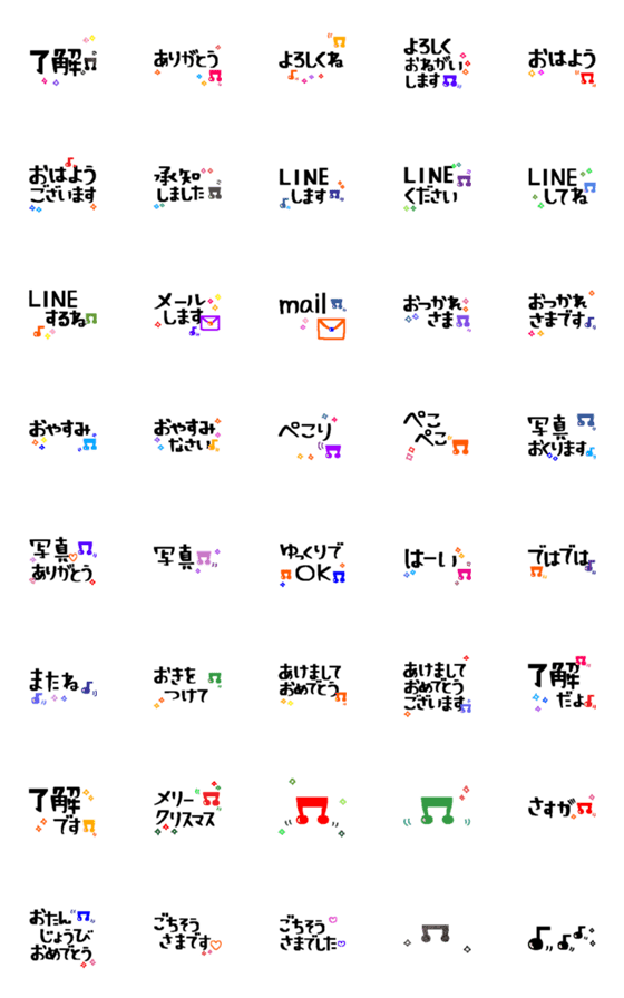 [LINE絵文字](動く)おんぷ×あいさつ♪の画像一覧