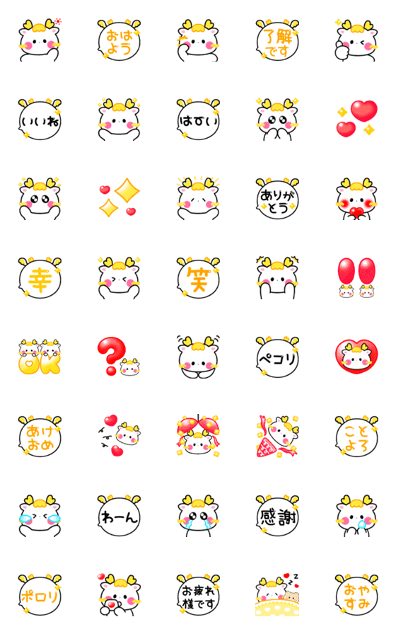 [LINE絵文字]❤️かわいい白龍❤️静止版☺︎の画像一覧