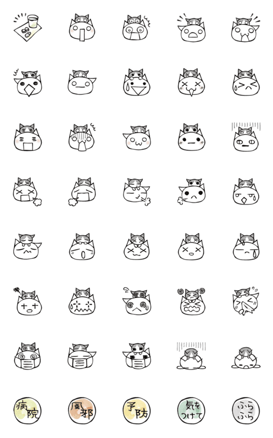 [LINE絵文字]頭にネコ27・絵文字で驚き疲れの会話(頭猫)の画像一覧
