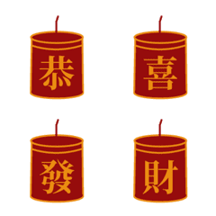 [LINE絵文字] Spring Festival couplet series4の画像