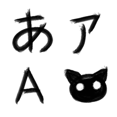 [LINE絵文字] 墨風絵文字の画像