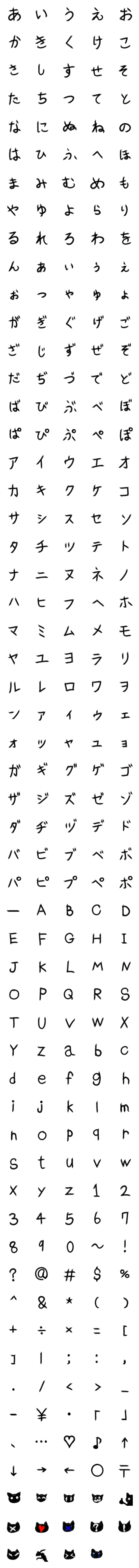 [LINE絵文字]墨風絵文字の画像一覧