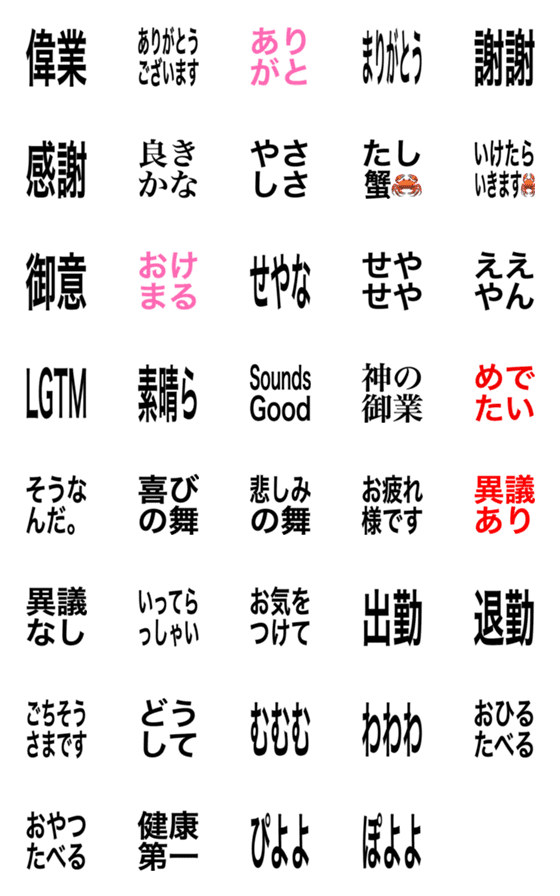 [LINE絵文字]チャットっぽいリアクション絵文字の画像一覧