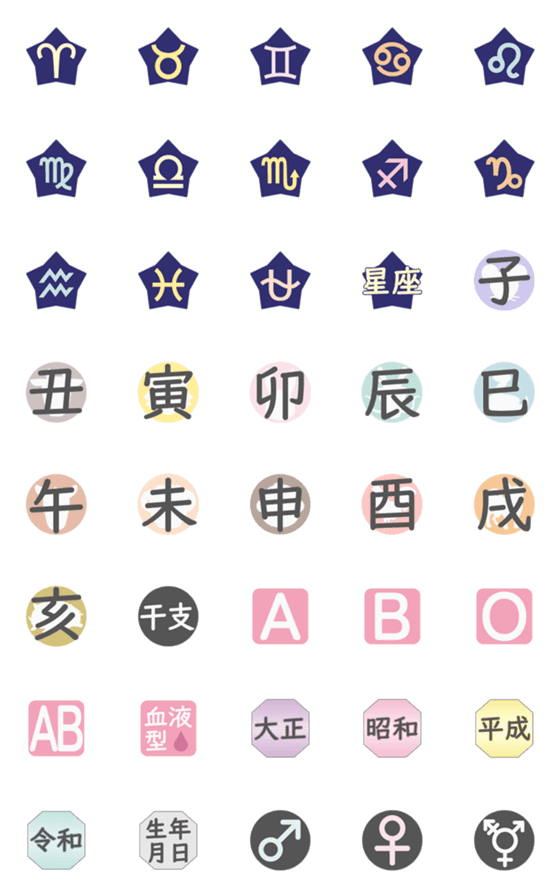 [LINE絵文字]くすみ＆パステルカラーの絵文字 [05]の画像一覧