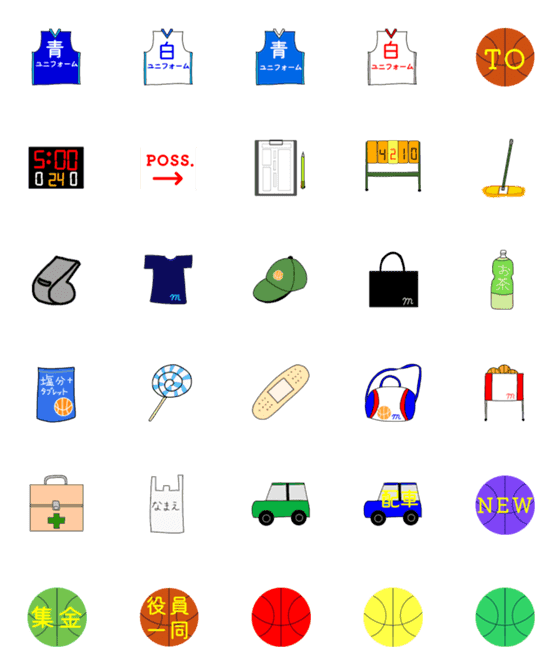 [LINE絵文字]バスケットボール 連絡用2の画像一覧