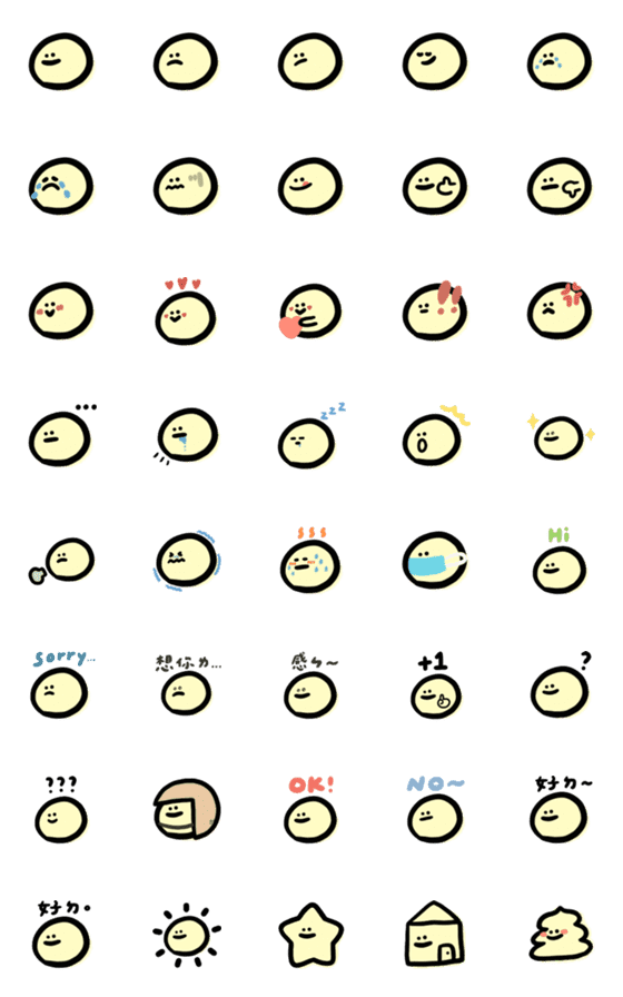 [LINE絵文字]Yellow Emoji (daily)の画像一覧
