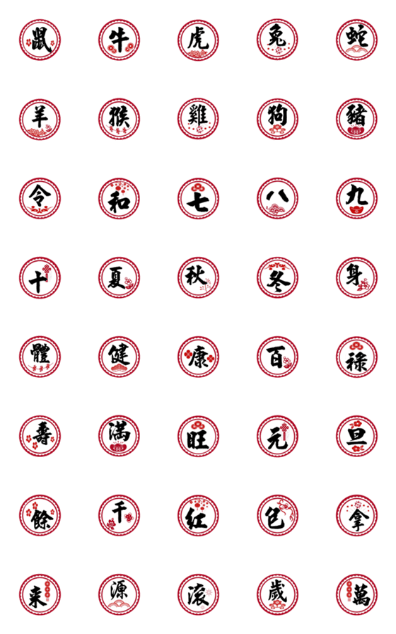 [LINE絵文字]Chinese style Blessings2の画像一覧