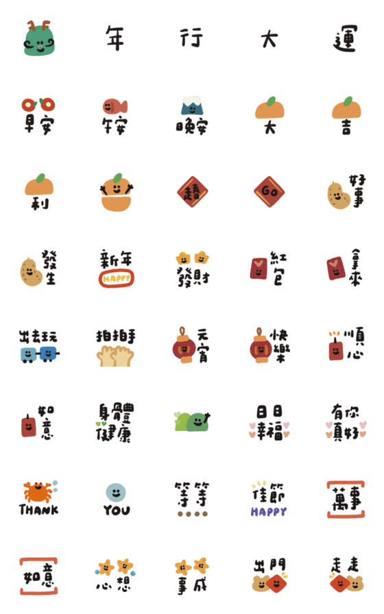 [LINE絵文字]Good luck in the Year of the Dragon！1の画像一覧