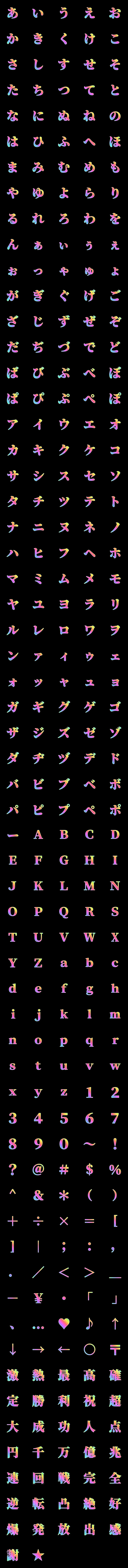 [LINE絵文字]動く！激アツ！レインボー絵文字[Type-D]の画像一覧