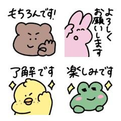 文末に使える便利な絵文字87 敬語の絵文字メイン画像