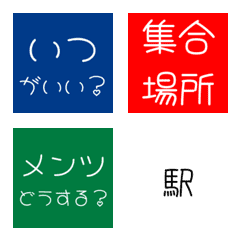 [LINE絵文字] シンプル 予定決めの画像