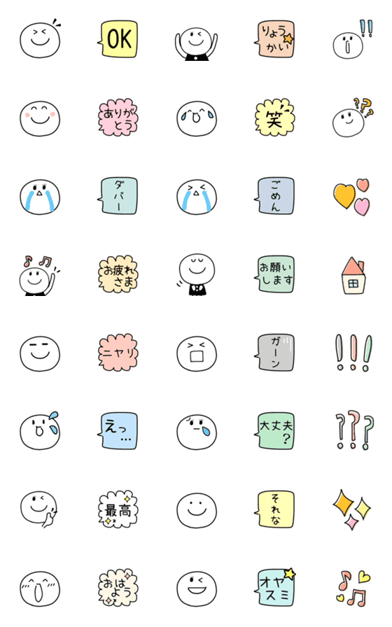 [LINE絵文字]毎日使える♩大人可愛いスマイルさん絵文字の画像一覧