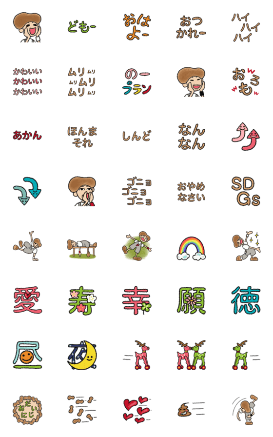 [LINE絵文字]ピーナッツなPさんの絵文字『感情』の画像一覧