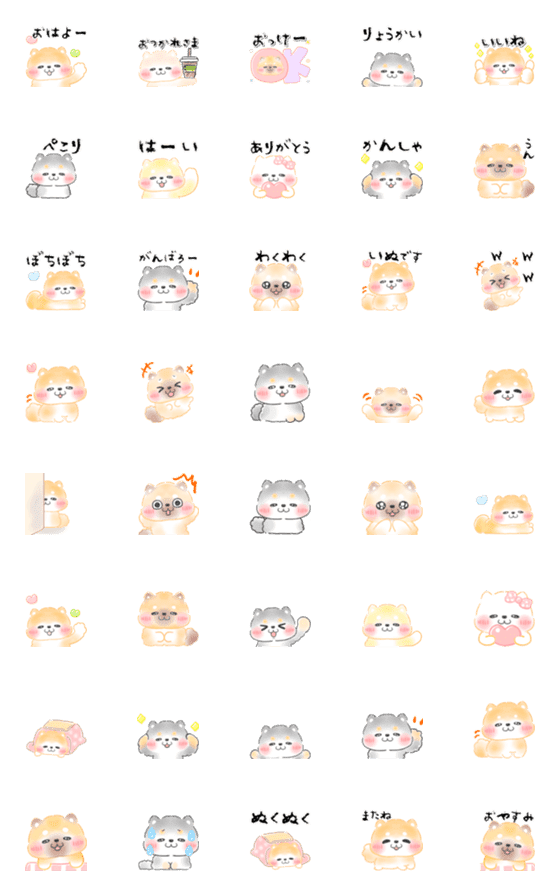 [LINE絵文字]豆柴♡ふんわり水彩 ミニスタンプの画像一覧