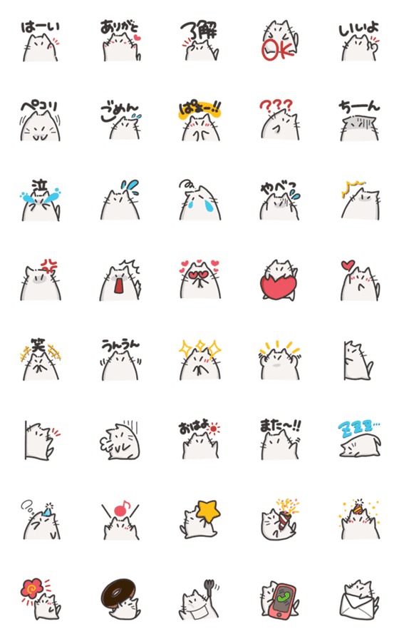 [LINE絵文字]白ネコ シンプル 絵文字の画像一覧