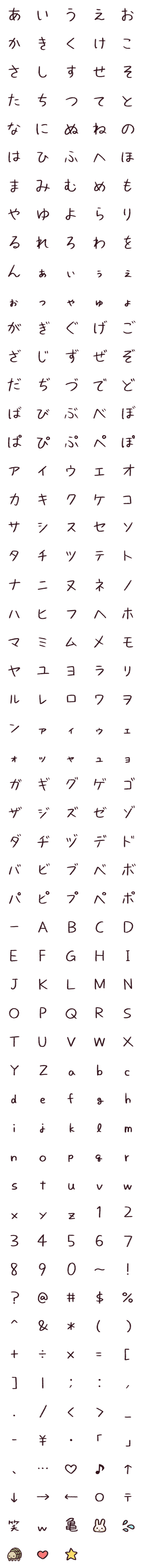 [LINE絵文字]手書きフォントの画像一覧