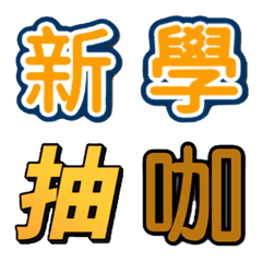 [LINE絵文字] Qiaoqun use2の画像