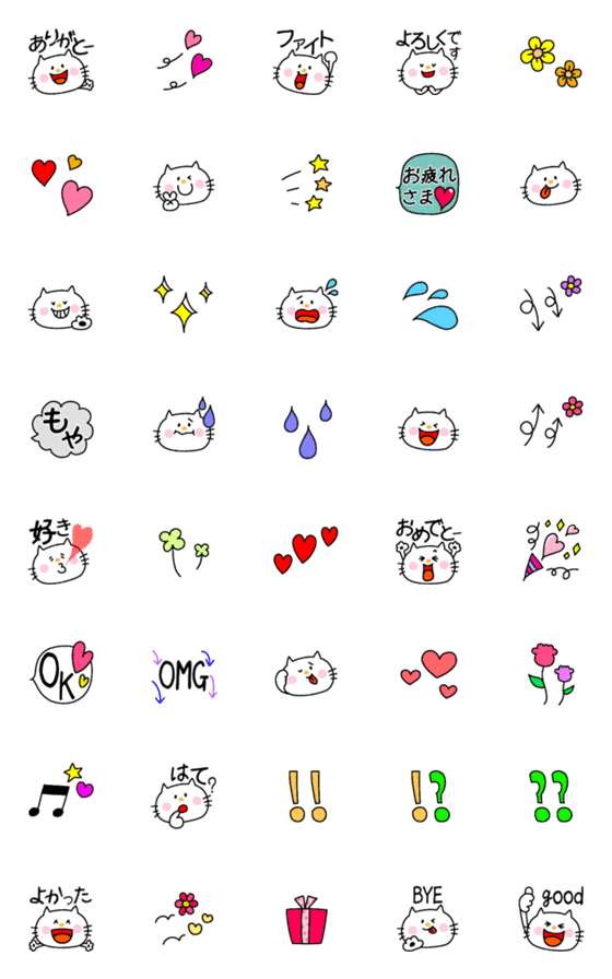 [LINE絵文字]しろねこ♥気持ち♥の画像一覧