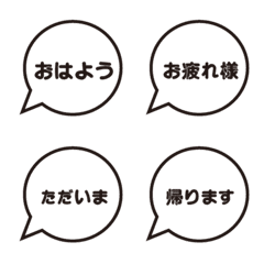 [LINE絵文字] よく使う吹き出し絵文字1の画像