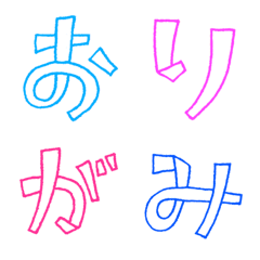 [LINE絵文字] よいこのおりがみの画像