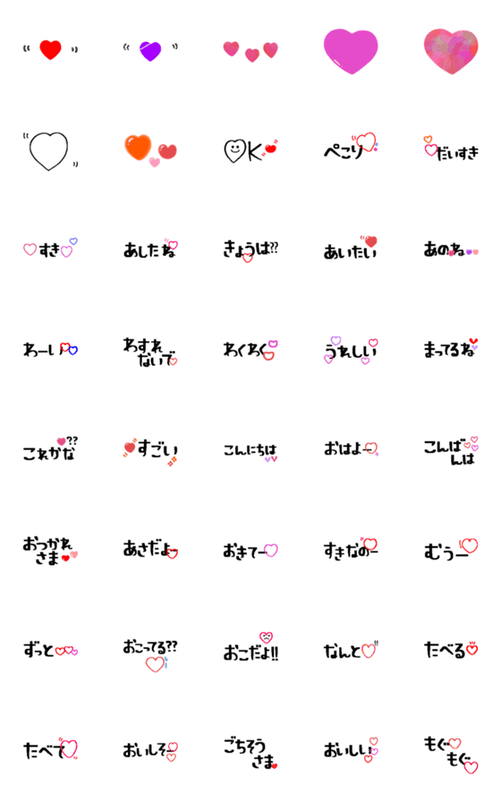 [LINE絵文字]♡を伝える。14の画像一覧