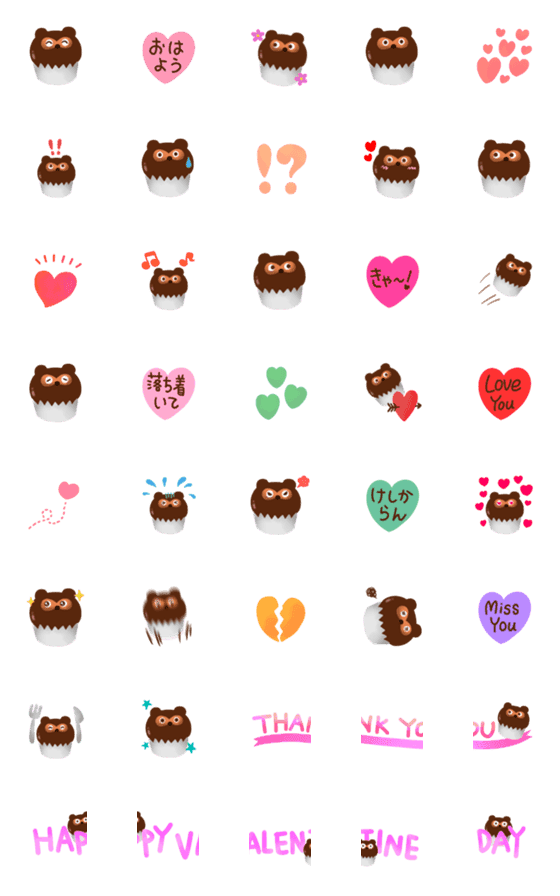 [LINE絵文字]たぬきケーキ♥バレンタインデーに♥の画像一覧