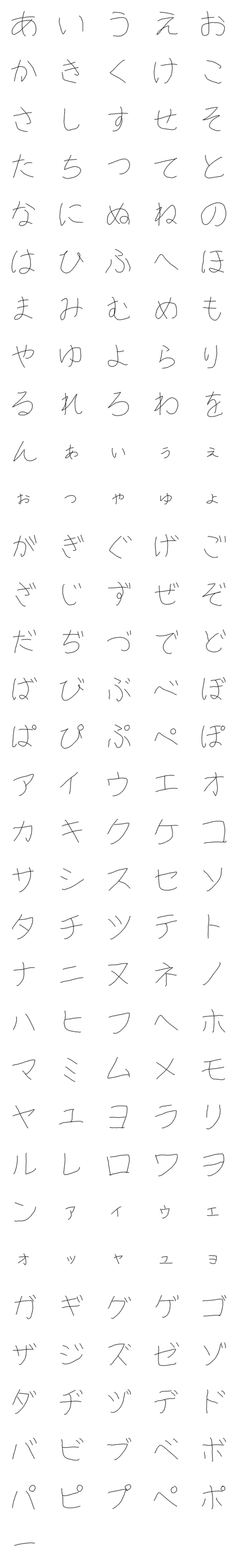 [LINE絵文字]右利き成人女性が左手で書いた字の画像一覧