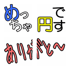 [LINE絵文字] （絵文字）付け加え文字・強調文字の画像