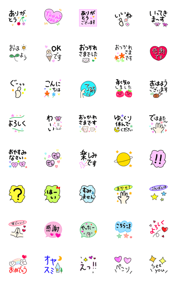 [LINE絵文字]【毎日使える♡】キュートな便利絵文字の画像一覧