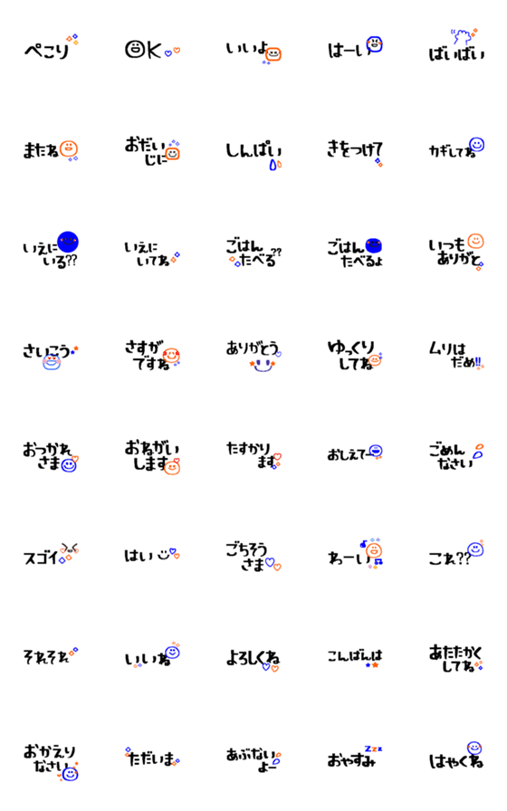 [LINE絵文字]家族で使える便利なシンプル絵文字10の画像一覧