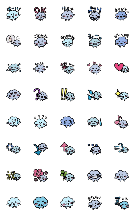 [LINE絵文字]ハッピークラウドの絵文字の画像一覧