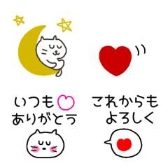 [LINE絵文字] 気持ち伝えるねこ☆彡線画絵文字の画像