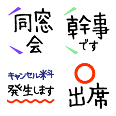 [LINE絵文字] 几帳面な幹事さんもママ友もの画像