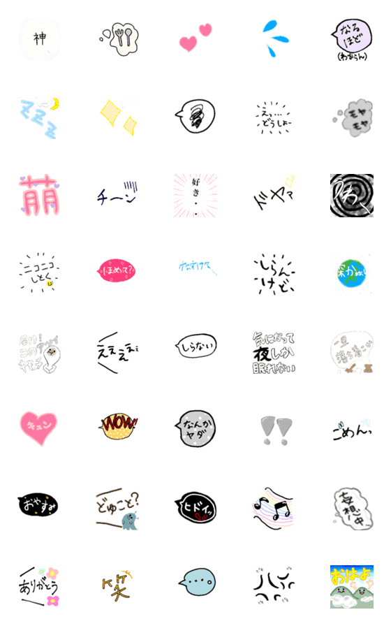 [LINE絵文字]使える？絵文字の画像一覧