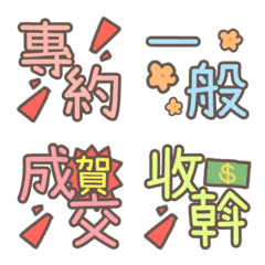 myselfの絵文字メイン画像