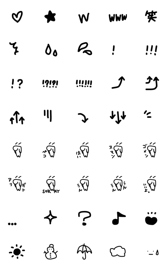 [LINE絵文字]シンプルブラックオンリー絵文字の画像一覧