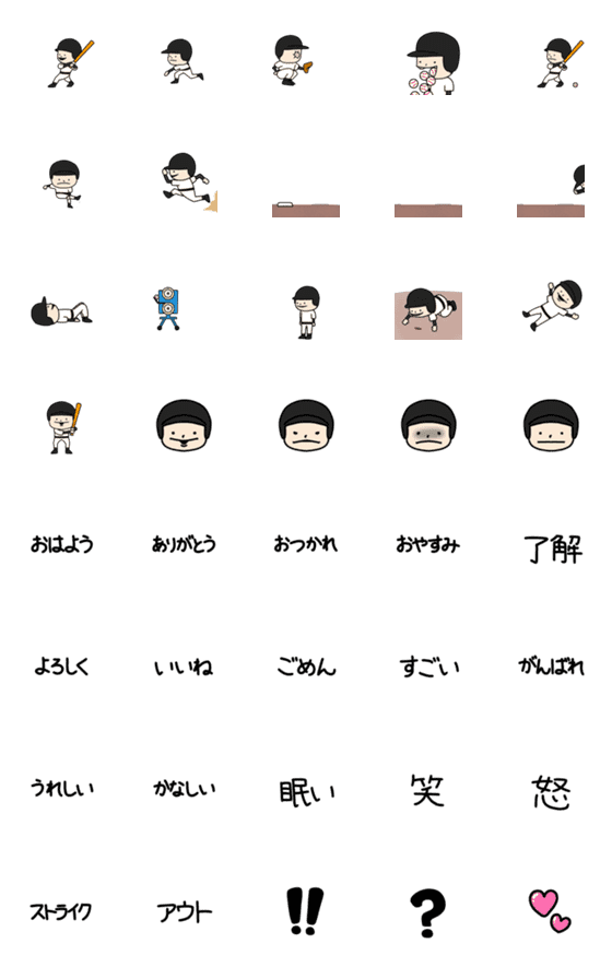 [LINE絵文字]【動く】クレイジー野球少年 絵文字の画像一覧