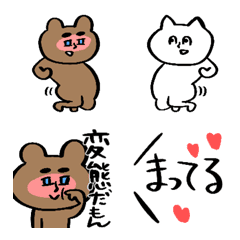 [LINE絵文字] やばいクマネコ変態絵文字☆ぐりーんずの画像