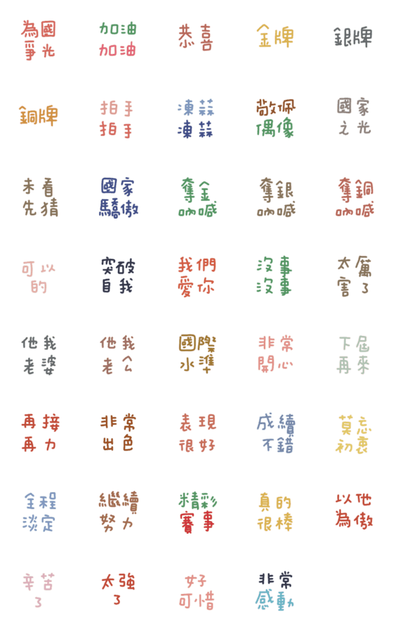 [LINE絵文字]Lets exercise revised versionの画像一覧