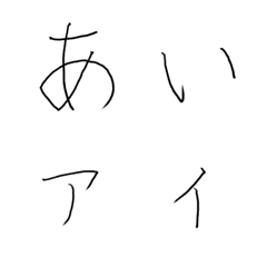 [LINE絵文字] シンプルなひらがなとカタカナ絵文字の画像