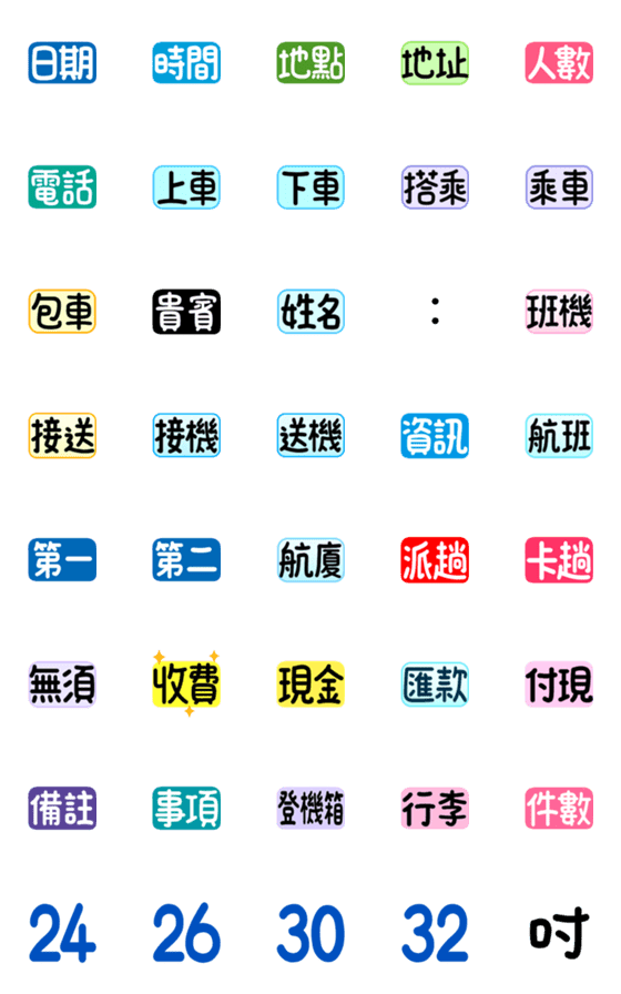 [LINE絵文字]Airport transferの画像一覧