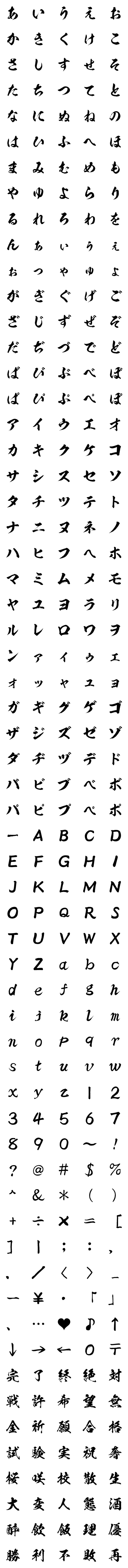 [LINE絵文字]▶映画の終わりみたい立ち上がる動く絵文字の画像一覧