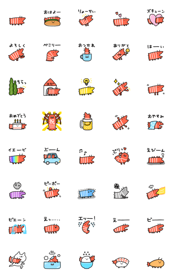 [LINE絵文字]動くしょぼいエビの画像一覧