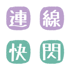 [LINE絵文字] Group Purchase OffersCommon Text 2の画像