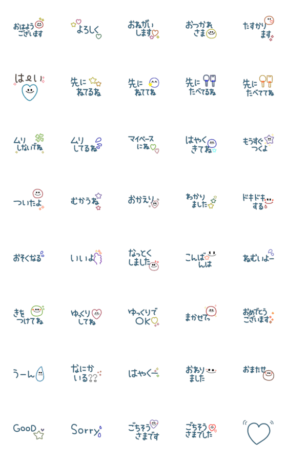 [LINE絵文字]家族で使える便利なシンプル絵文字11の画像一覧