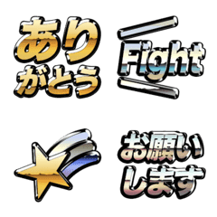 [LINE絵文字] ギラギラ★メタリック絵文字の画像