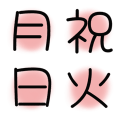 [LINE絵文字] 漢字絵文字1の画像