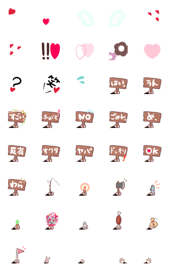 [LINE絵文字]ちょこっと絵文字 付け足し絵文字の画像一覧