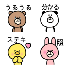 【シュールなアニマルズ】の絵文字メイン画像