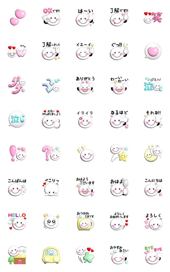 [LINE絵文字]スマイルニコちゃん♡ぷっくり絵文字(白色)の画像一覧